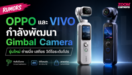 Cover Landing ZoomCamera - Gimbal Camera
