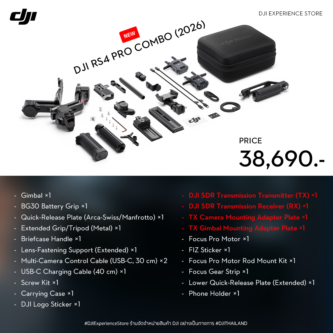 DJI RS 4 Pro Combo Gimbal 2026 & DJI SDR Transmission (ประกันศูนย์) 36 DJI RS 4 Pro Combo (2026)