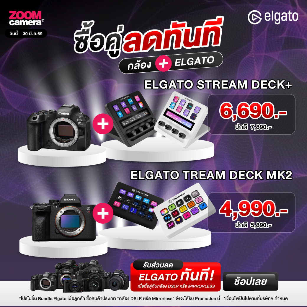 MAY นี้มีโปรฯ 2026