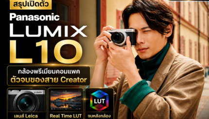Panasonic Lumix L10 review_Summary Thumbnail