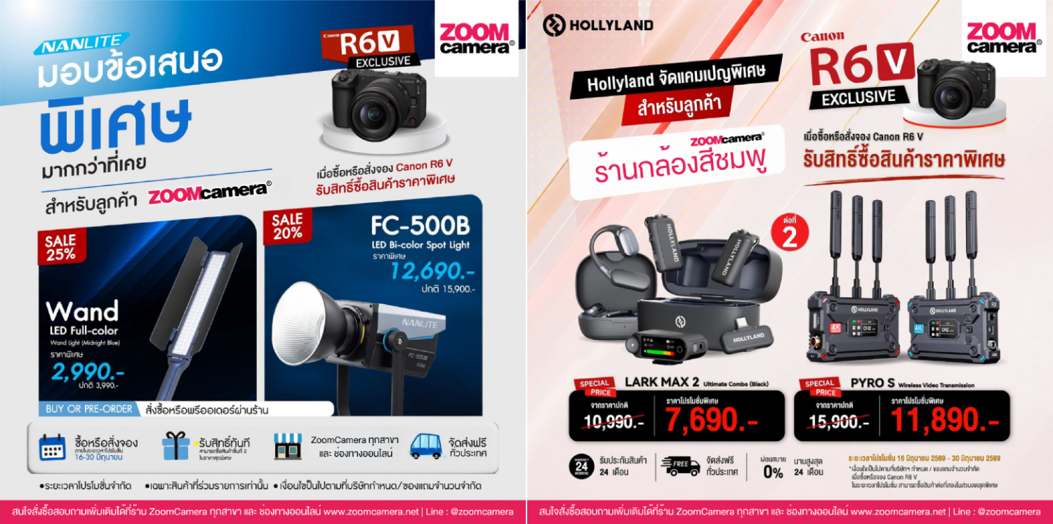 R6V Buy Together STM
