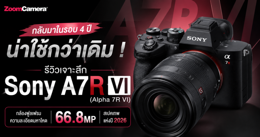 Review Sony A7R VI