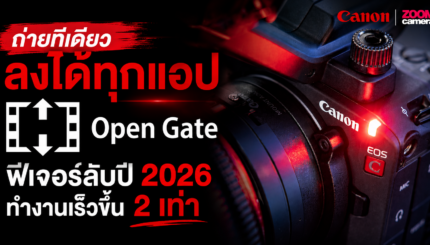open gate video_secret feature 2026_Thumbnail