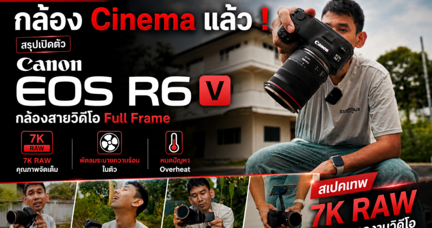 review canon eos r6v thumbnail