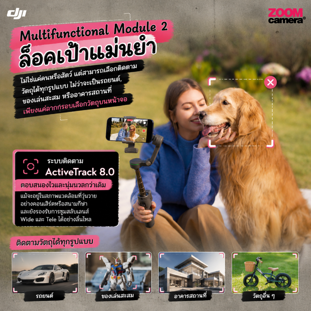 สรุป DJI Osmo mobile 8P ไม้กันสั่นอัจฉริยะที่เกิดมาเพื่อ "แจ้งเกิด" ครีเอเตอร์มือใหม่ปี 2026 4 review dji osmo mobile 8P 3