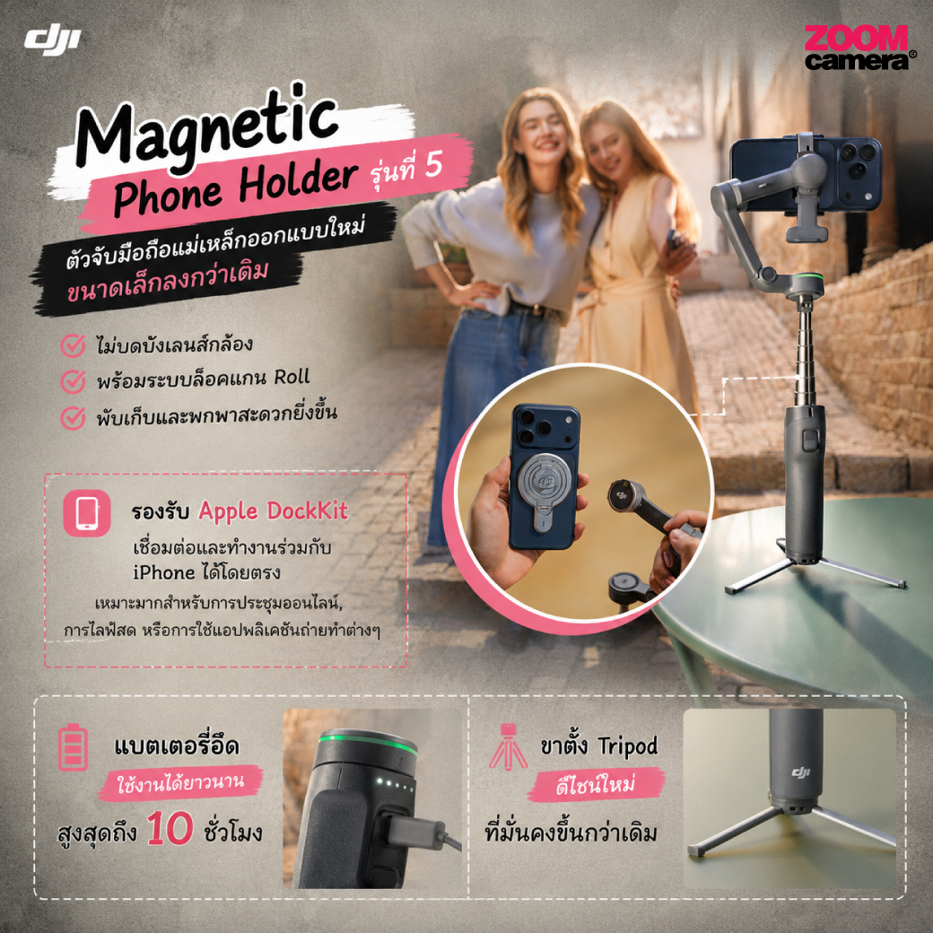 สรุป DJI Osmo mobile 8P ไม้กันสั่นอัจฉริยะที่เกิดมาเพื่อ "แจ้งเกิด" ครีเอเตอร์มือใหม่ปี 2026 3 review dji osmo mobile 8P 4