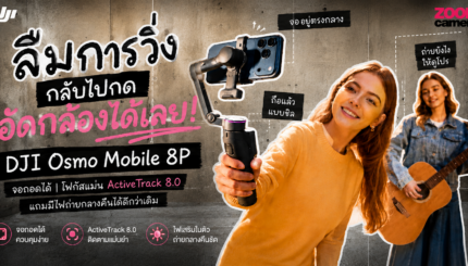 review_dji osmo mobile 8P_thumbnail