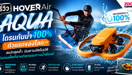 review_hoverAir aqua_thumbnail