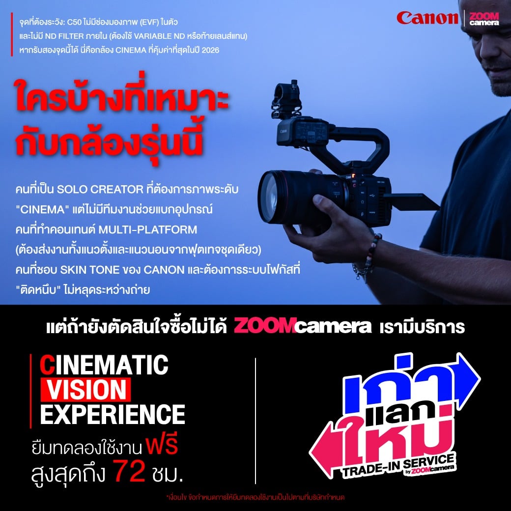 why canon eos c50 is the best cinema camera in 2026 2
