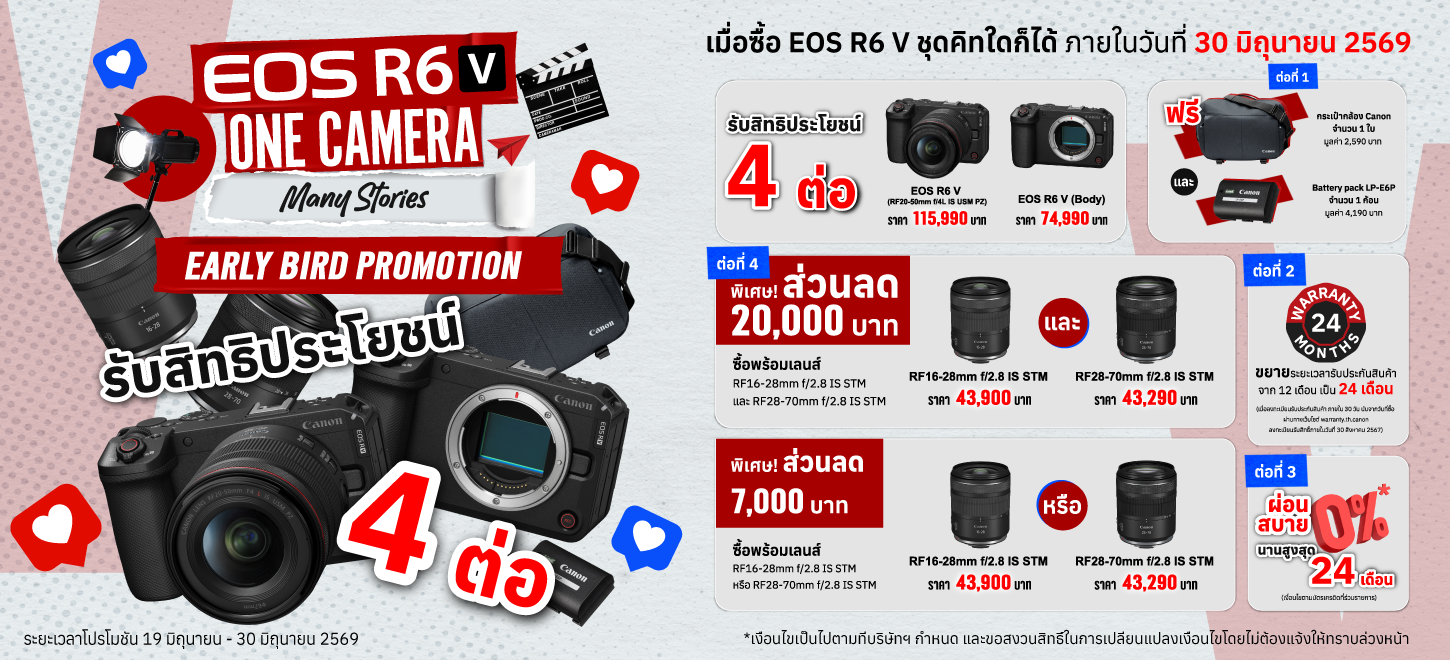 2026.05-EOS R6 V early bird-03 (1) EOS R6 V