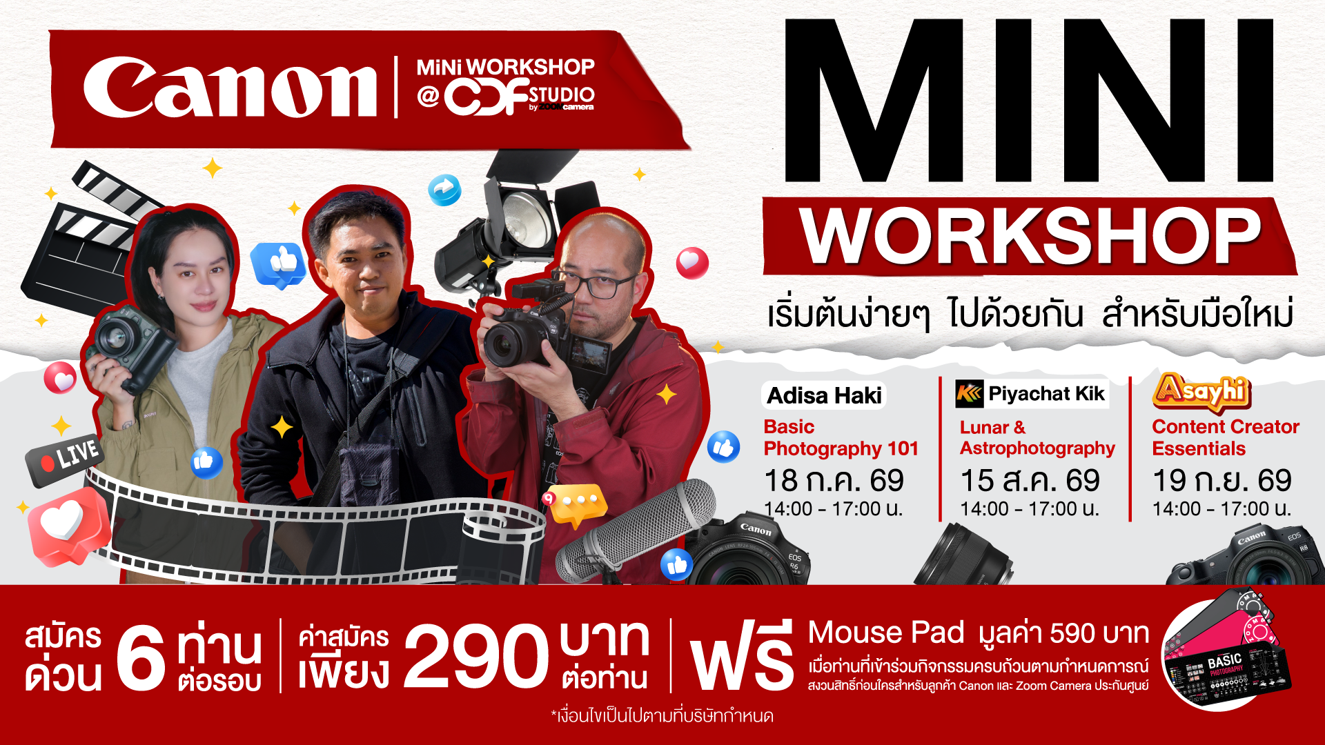 2026.05-Mini Workshop Canon At CDF Studio_Q3-09 2 2026.05 Mini Workshop Canon At CDF Studio Q3 09 2
