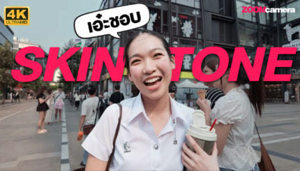 Skintone 4 ค่าย Sony Canon Fujifilm Lumix ต่างกันแค่ไหน? เมื่อลองถ่ายแบบชนกันตรงๆ 4 ศึกประชัน Skintone 4 ค่าย Sony Canon Fujifilm Lumix