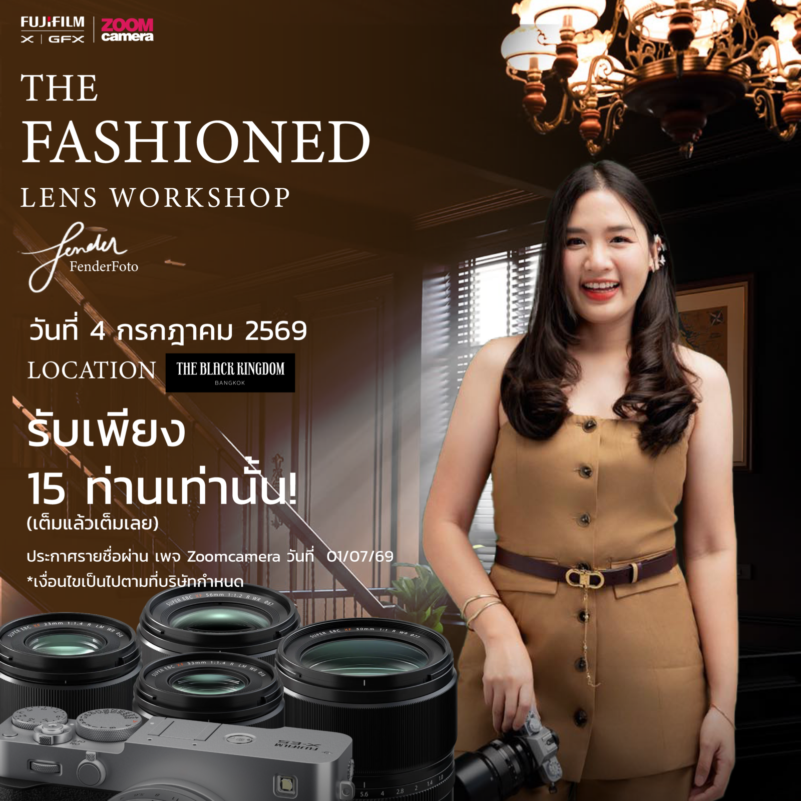 เปลี่ยนทุกมุมมองให้เป็นรันเวย์ Fujifilm x Fender Foto : The Fashioned Lens Workshop 2 2026.06 AW Fujifilm x Fender Foto The Fashioned Lens Workshop V2 08