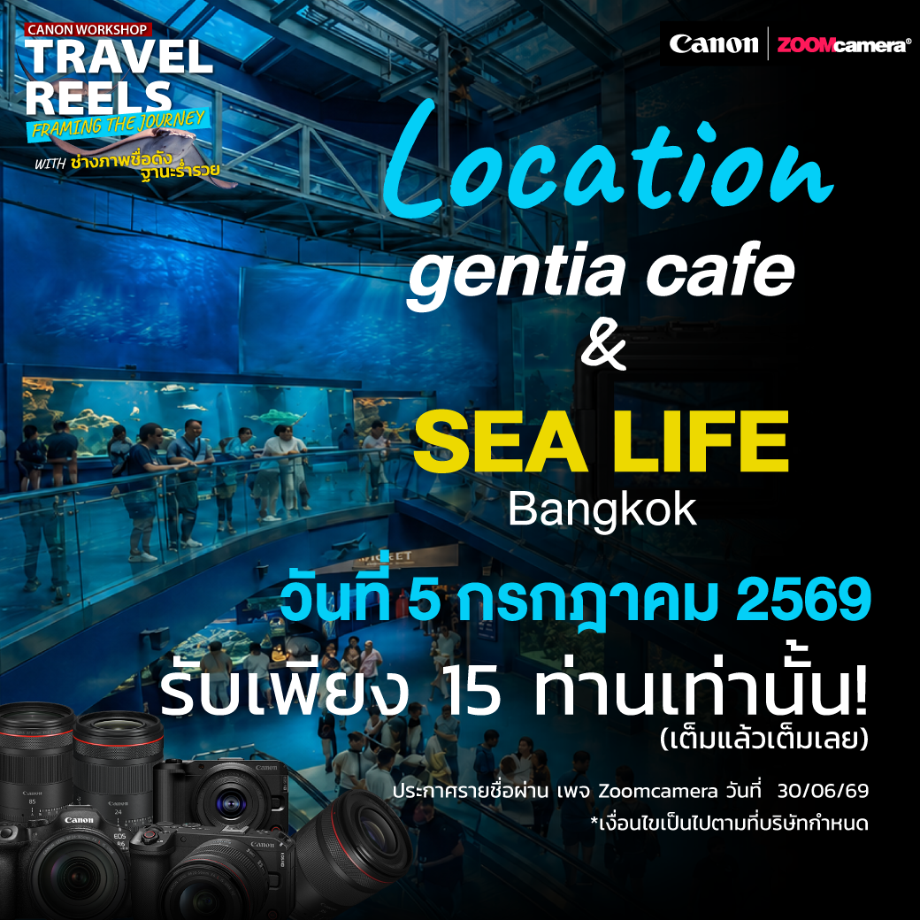 Workshop เอาใจ สายเที่ยว มาแล้ว~ Travel Reels : Framing the Journey with ช่างภาพชื่อดังฐานะร่ำรวย 5 2026.06 Canon Workshop Travel Reels Session 05