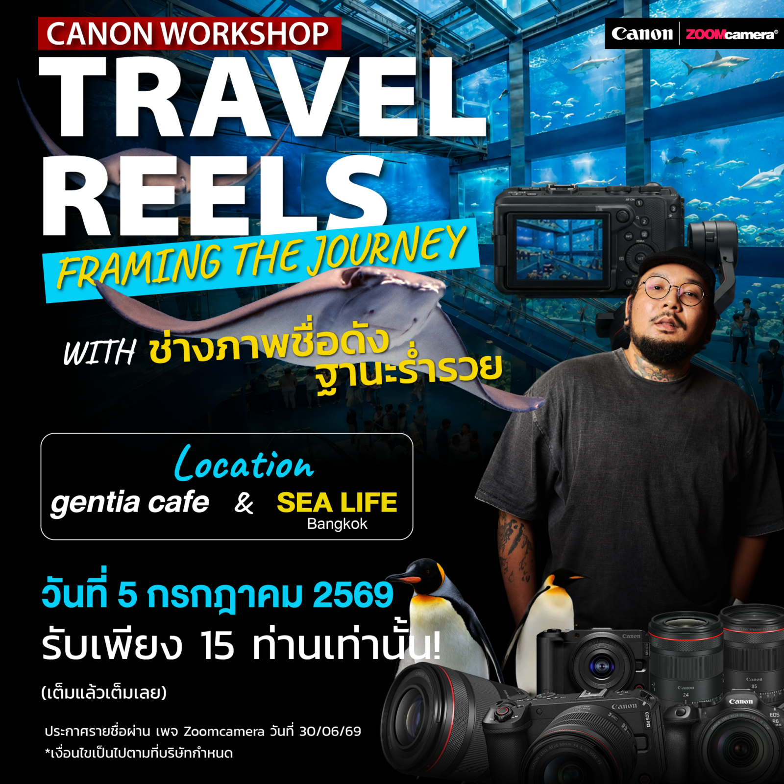 Workshop เอาใจ สายเที่ยว มาแล้ว~ Travel Reels : Framing the Journey with ช่างภาพชื่อดังฐานะร่ำรวย 2 2026.06 Canon Workshop Travel Reels Session 08