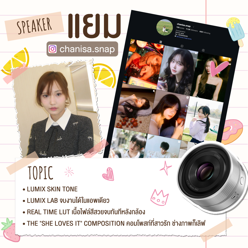 Sweet&Sour Lumix Portrait Workshop X Chanisa.snap ถ่ายพี่คนสวยสายหวานไปกับ Lumix S9 4 2026.06 SweetSour Lumix portrait Workshop 02 1