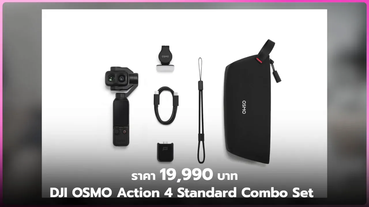 Dji Osmo Pocket 4P แกะกล่องชุด Creator Combo มีอะไรให้บ้าง? และน่าเล่นแค่ไหน? 15 ภาพสรุปชุด standard combo พร้อมราคา 19990 บาท