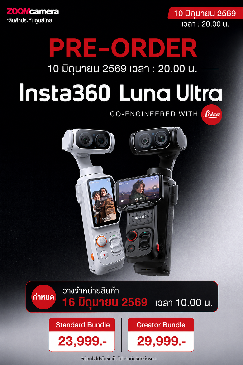 Insta360 Luna Ultra Pre order Insta360 Luna Ultra