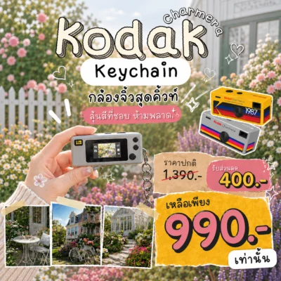 Kodak Charmera Keychain Digital Camera (Random Style Blind Box)