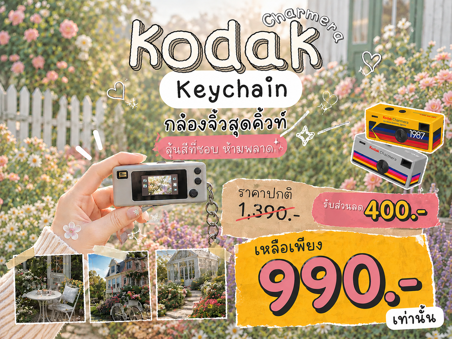 Kodak Charmera Keychain