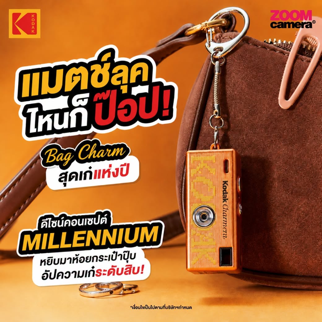 Kodak Charmera Millennium Edition กล้องจิ๋ว พวงกุญแจรุ่นใหม่ ถูกใจสายเรโทร Blind Box ธีมยุค Y2K 8 Kodak Charmera millennium edition 3