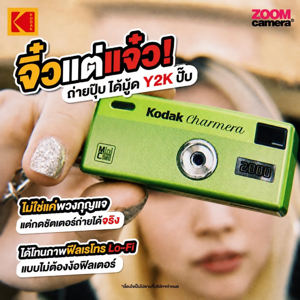 Kodak Charmera Millennium Edition กล้องจิ๋ว พวงกุญแจรุ่นใหม่ ถูกใจสายเรโทร Blind Box ธีมยุค Y2K 6 Kodak Charmera millennium edition 4