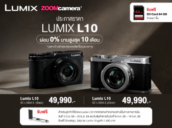 Panasonic Lumix L10-1 Panasonic Lumix L10