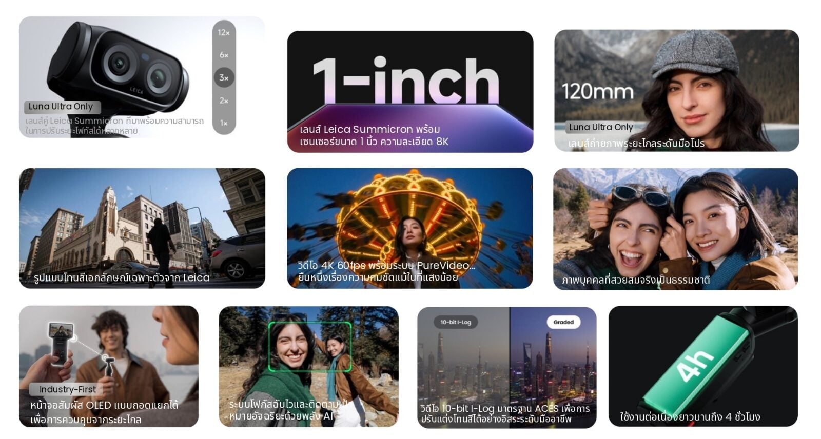 รีวิว Insta360 Luna Ultra กล้องกิมบอล 8K เลนส์คู่ Leica พลิกโฉมวงการด้วยจอแยกได้และชิป AI 3 ตัว กล้องทำคอนเทนต์ตัวจบแห่งปี 2026 7 Review Insta360 Luna Ultra 1