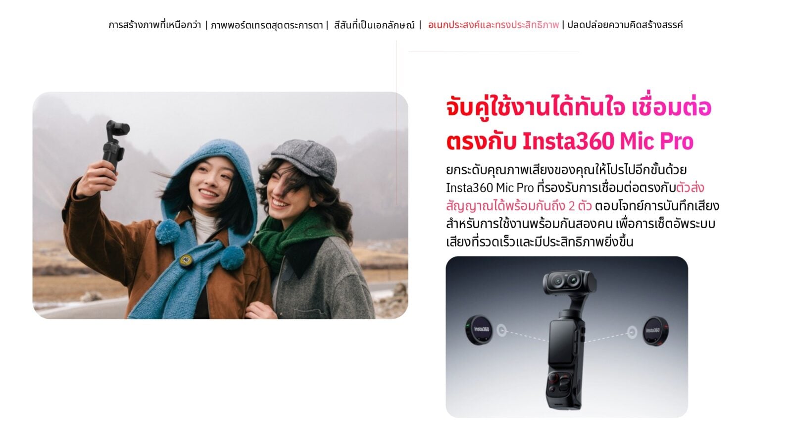 รีวิว Insta360 Luna Ultra กล้องกิมบอล 8K เลนส์คู่ Leica พลิกโฉมวงการด้วยจอแยกได้และชิป AI 3 ตัว กล้องทำคอนเทนต์ตัวจบแห่งปี 2026 6 Review Insta360 Luna Ultra 10