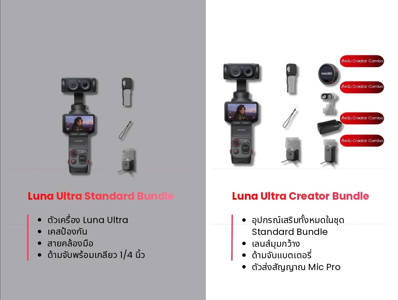 รีวิว Insta360 Luna Ultra กล้องกิมบอล 8K เลนส์คู่ Leica พลิกโฉมวงการด้วยจอแยกได้และชิป AI 3 ตัว กล้องทำคอนเทนต์ตัวจบแห่งปี 2026 11 Review Insta360 Luna Ultra 2