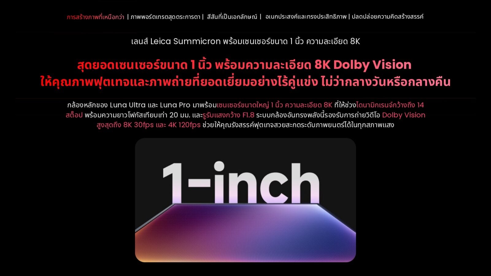 รีวิว Insta360 Luna Ultra กล้องกิมบอล 8K เลนส์คู่ Leica พลิกโฉมวงการด้วยจอแยกได้และชิป AI 3 ตัว กล้องทำคอนเทนต์ตัวจบแห่งปี 2026 8 Review Insta360 Luna Ultra 45