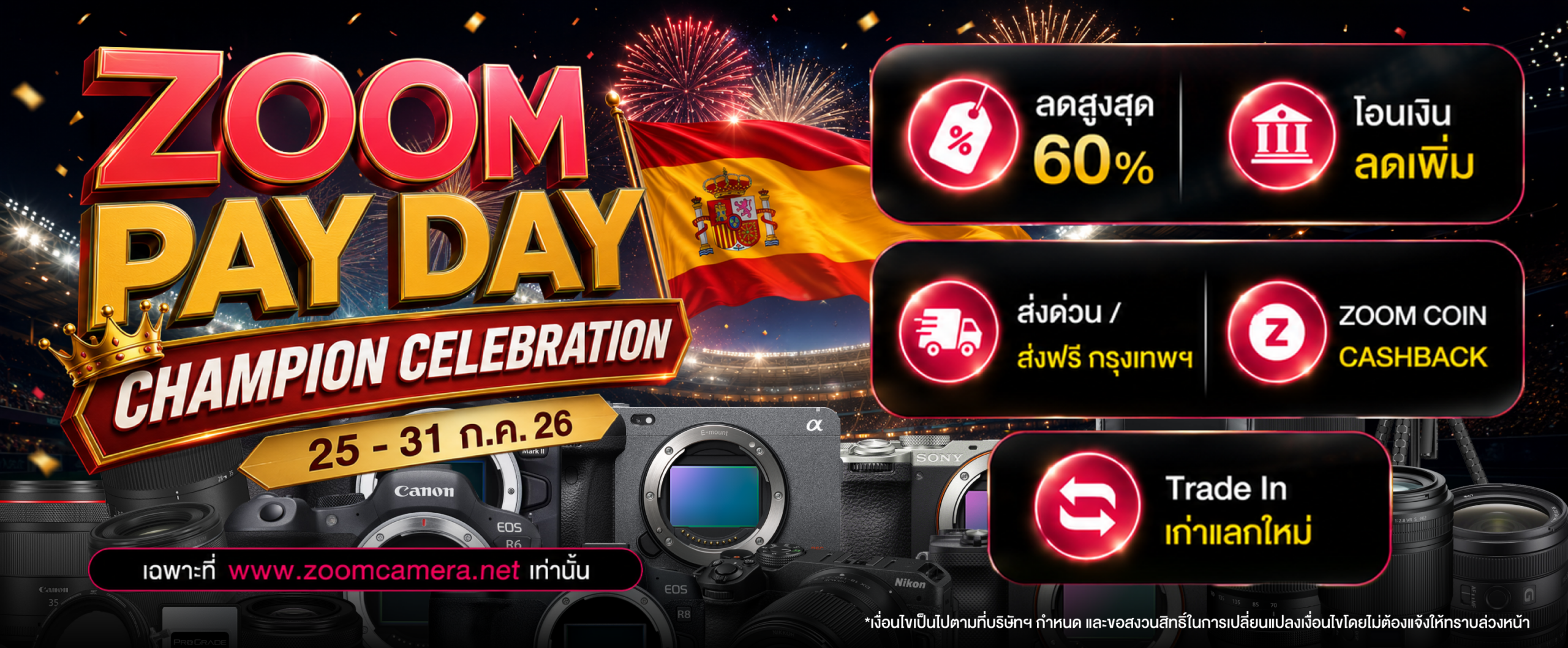 2026.07-ZOOM PAY DAY CHAMPION CELEBRATION-04 2026.07 ZOOM PAY DAY CHAMPION CELEBRATION 04 scaled