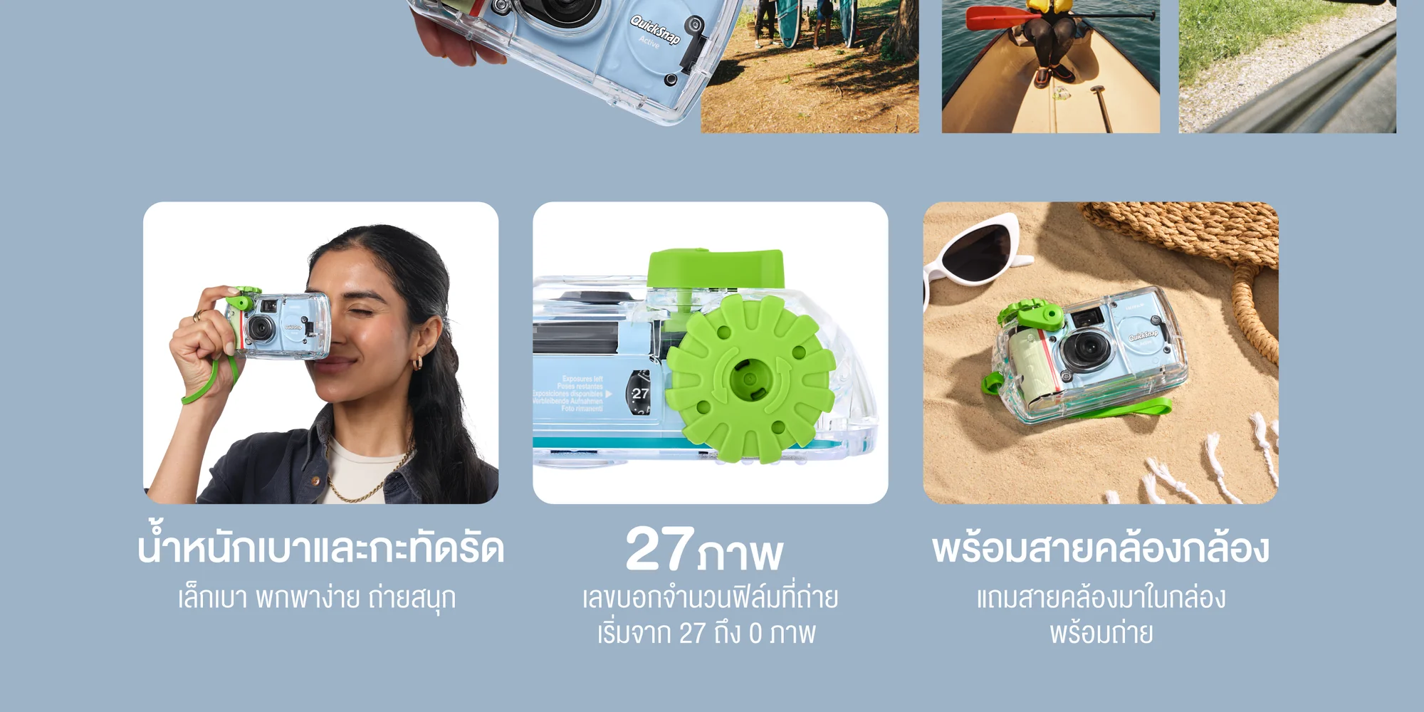 Fujifilm QuickSnap Active