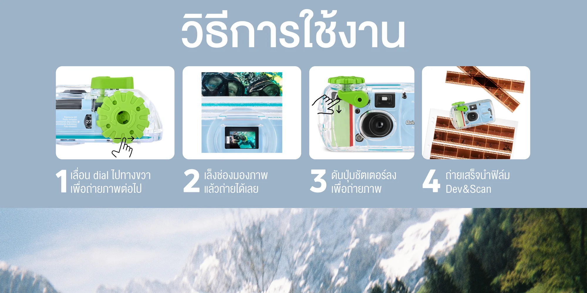 Fujifilm QuickSnap Active Waterproof 800 Disposable Camera กล้องฟิล์มใช้แล้วทิ้ง 22 Fujifilm QuickSnap Active