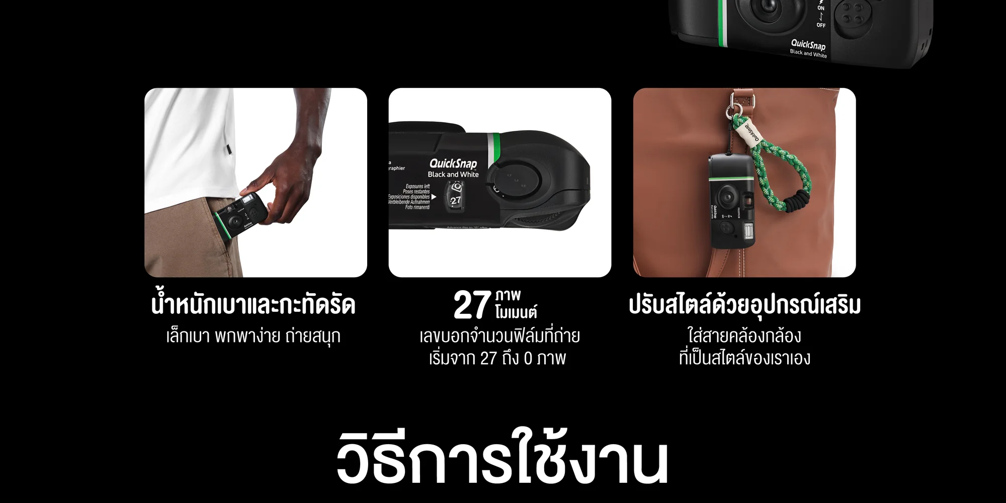 Fujifilm QuickSnap Black and White
