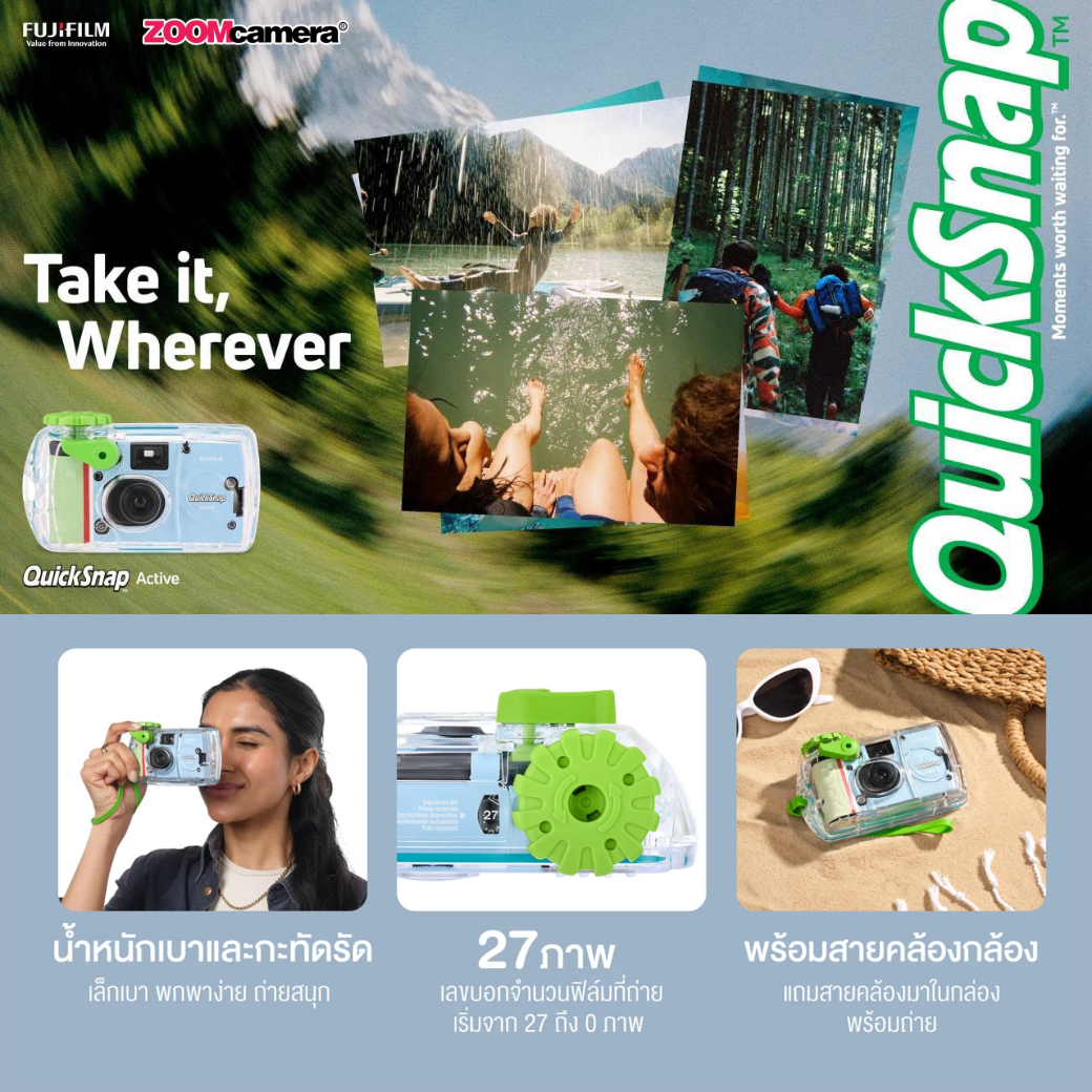 เปิดตัว Fujifilm QuickSnap 2 รุ่นใหม่ล่าสุด ! กล้องฟิล์มใช้แล้วทิ้งสายลุย QuickSnap Active & สายอาร์ตขาวดำ QuickSnap Black and White ที่ชาว Gen Z ต้องมีติดกระเป๋า 2 Quicksnap active 1