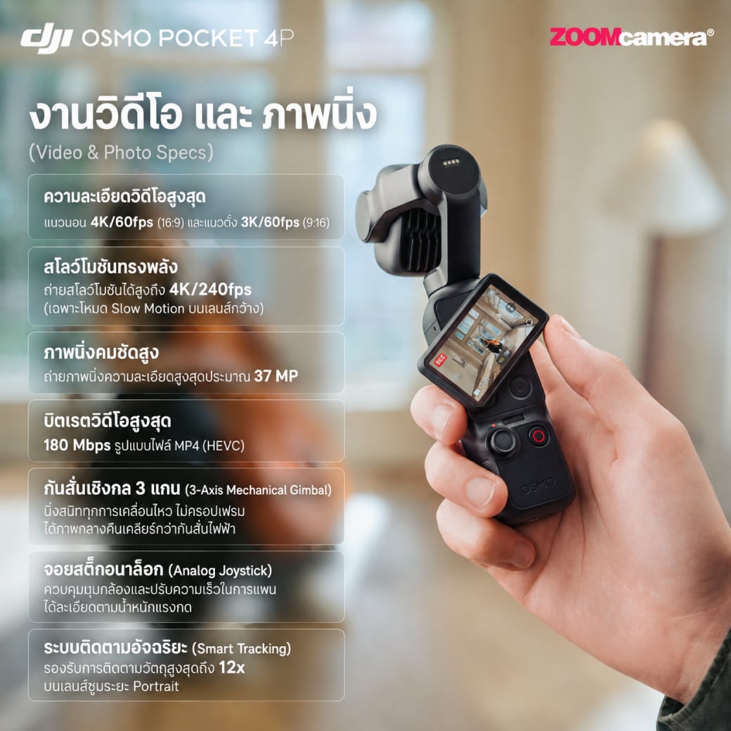 เจาะลึก DJI Osmo Pocket 4P รีวิวกล้องกิมบอลคู่ 17 สต็อป สเปกโปรตัวจบของครีเอเตอร์ยุค 2026 4 review dji osmo pocket 4p 5