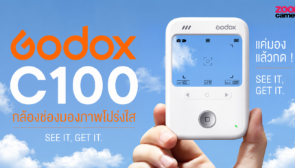 รีวิว Godox C100 กล้องช่องมองภาพโปร่งใส ถ่ายแล้วลุ้นเหมือนกล้องฟิล์ม แถมยังเป็นเครื่องวัดแสงได้ในตัว 2 review godox c100