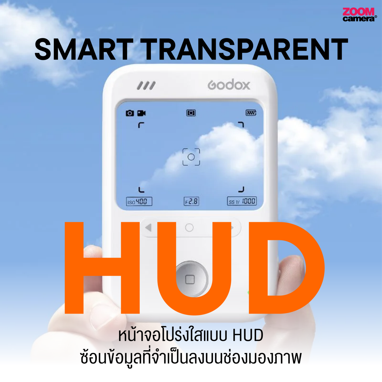 รีวิว Godox C100 กล้องช่องมองภาพโปร่งใส ถ่ายแล้วลุ้นเหมือนกล้องฟิล์ม แถมยังเป็นเครื่องวัดแสงได้ในตัว 7 review godox c100 6