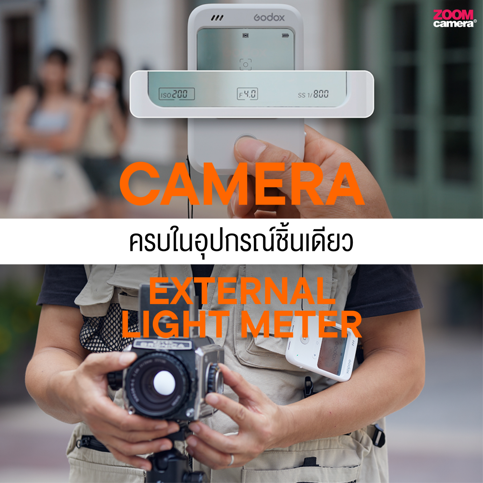 รีวิว Godox C100 กล้องช่องมองภาพโปร่งใส ถ่ายแล้วลุ้นเหมือนกล้องฟิล์ม แถมยังเป็นเครื่องวัดแสงได้ในตัว 8 review godox c100 7