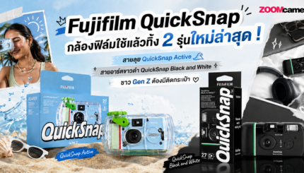 เปิดตัว Fujifilm QuickSnap 2 รุ่นใหม่ล่าสุด ! กล้องฟิล์มใช้แล้วทิ้งสายลุย QuickSnap Active & สายอาร์ตขาวดำ QuickSnap Black and White ที่ชาว Gen Z ต้องมีติดกระเป๋า 2 summary-fujifilm-quicksnap-active-and-quicksnap-black-and-white_zoomcamera