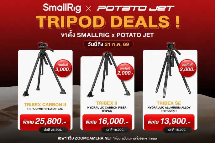 SmallRig-x-Potato-Jet-พค.69-685x450