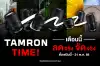 Tamron Time_Homeslider