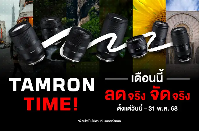 Tamron Time Homeslider