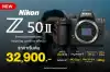 Nikon Z50 II New-Homeslider