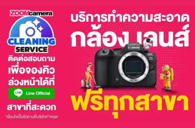 2026.03-แคมเปญ-Summer-นี้-ชวนมาทำความกล้องเลนส์ที่ร้านกล้องสีชมพู-PopUP