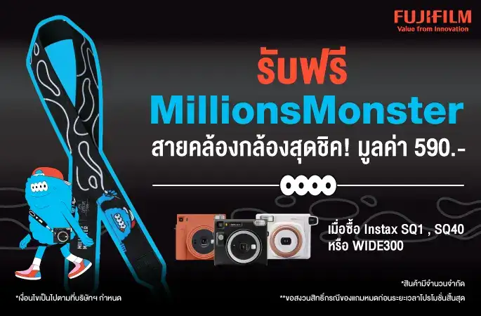 instax รับฟรี MILLIONS MONSTER Homeslider