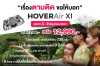 Hover-Air-X1-New-จอง-685x450