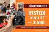 instax mini 41 New_Homeslider